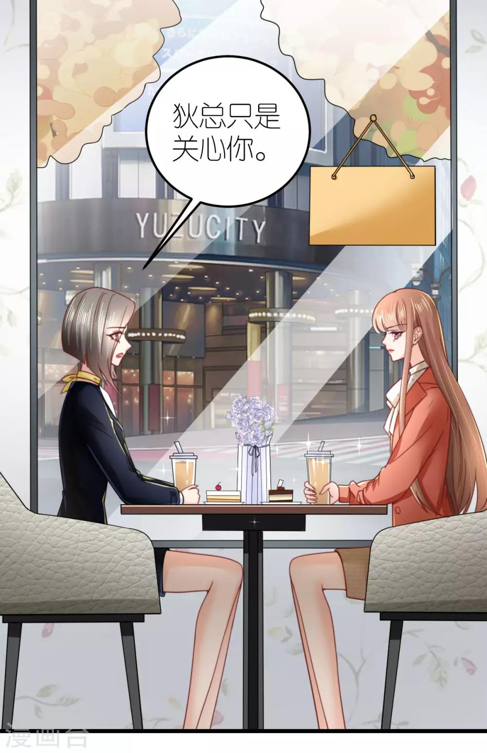 第55话 秦梦的抗拒-第57话