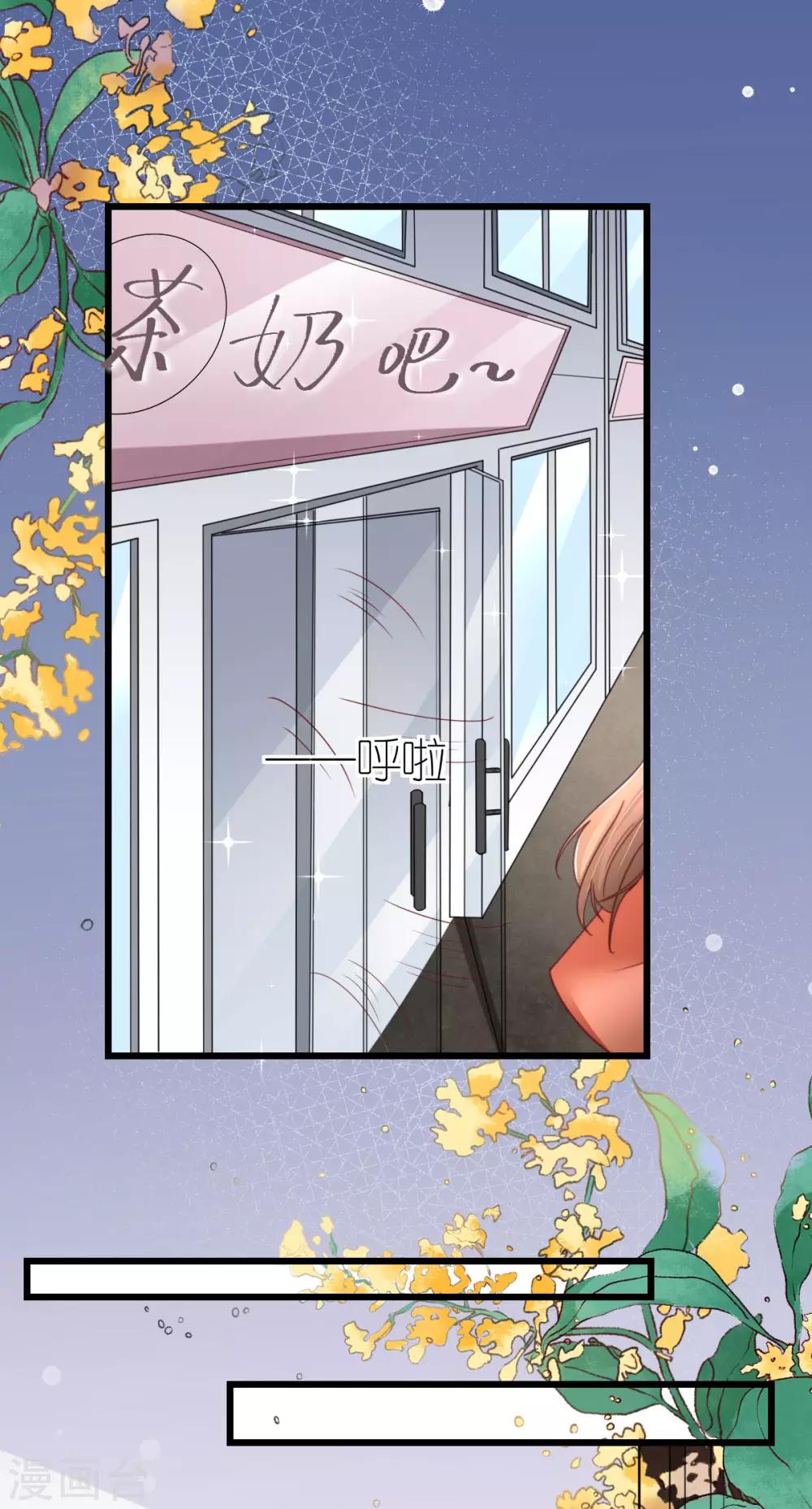 第55话 秦梦的抗拒-第57话