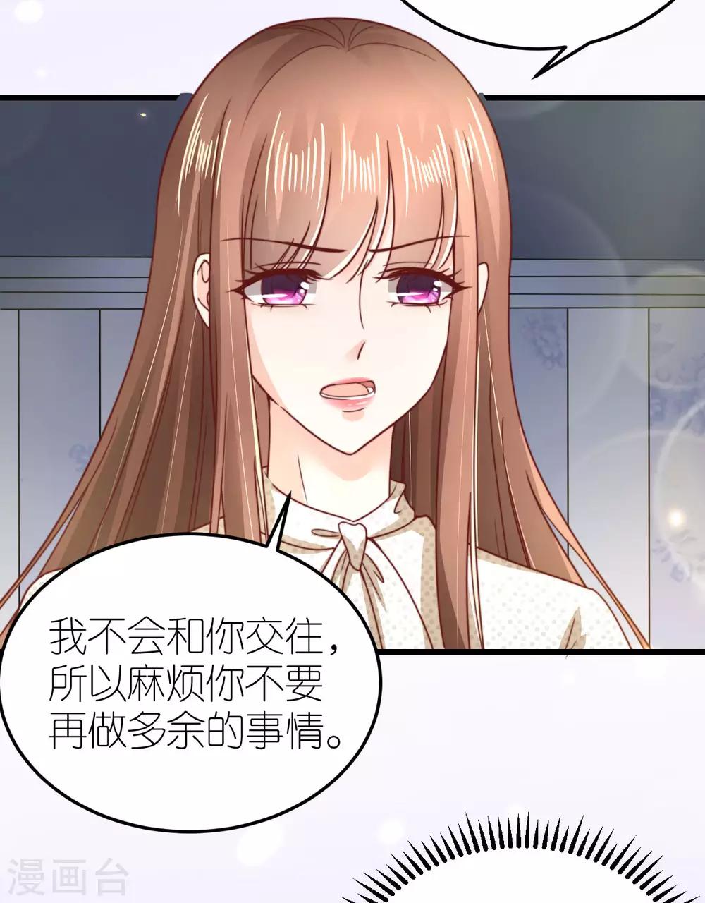 第55话 秦梦的抗拒-第57话