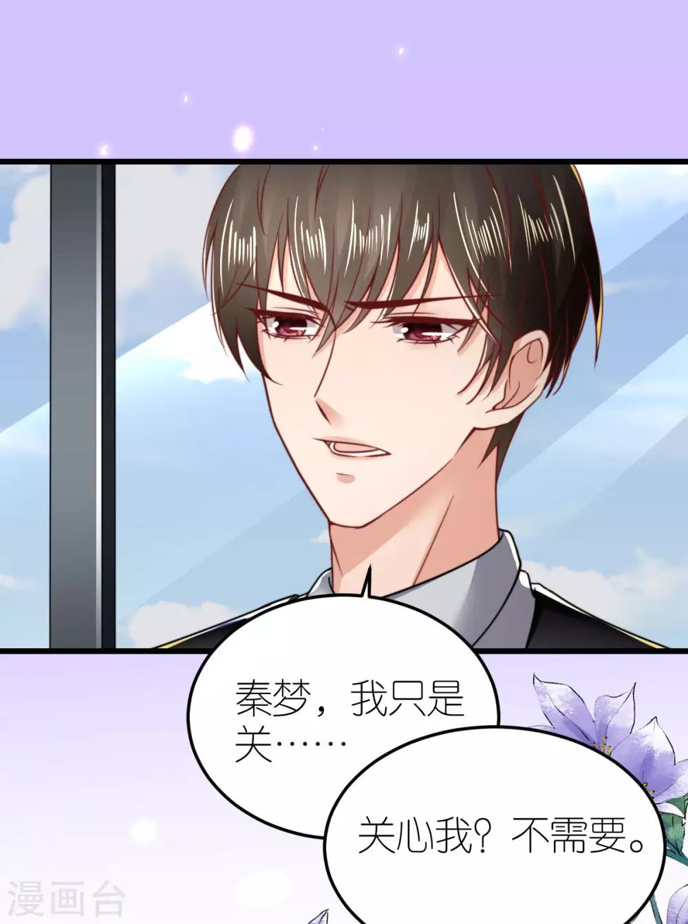 第55话 秦梦的抗拒-第57话