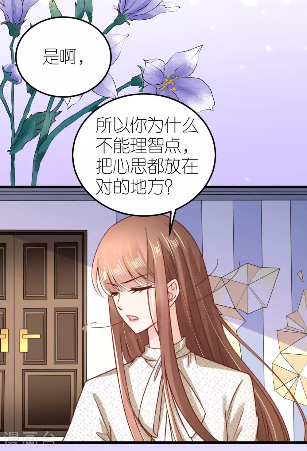 第55话 秦梦的抗拒-第57话