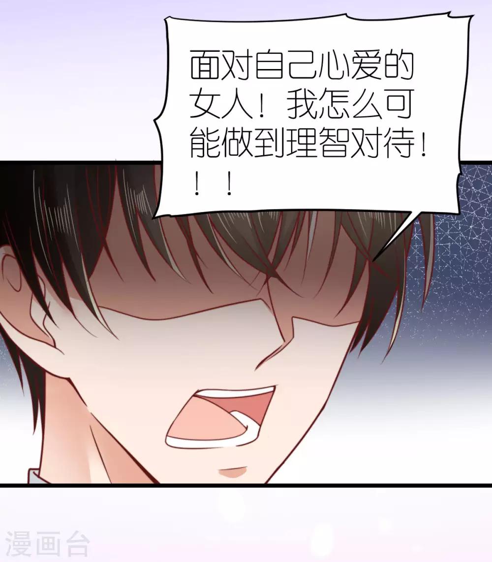 第55话 秦梦的抗拒-第57话