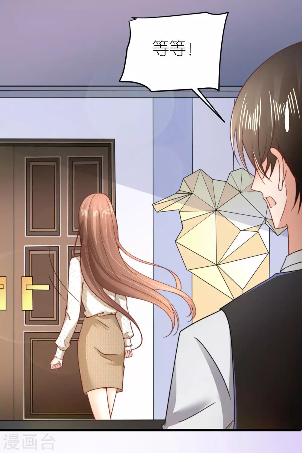 第55话 秦梦的抗拒-第57话