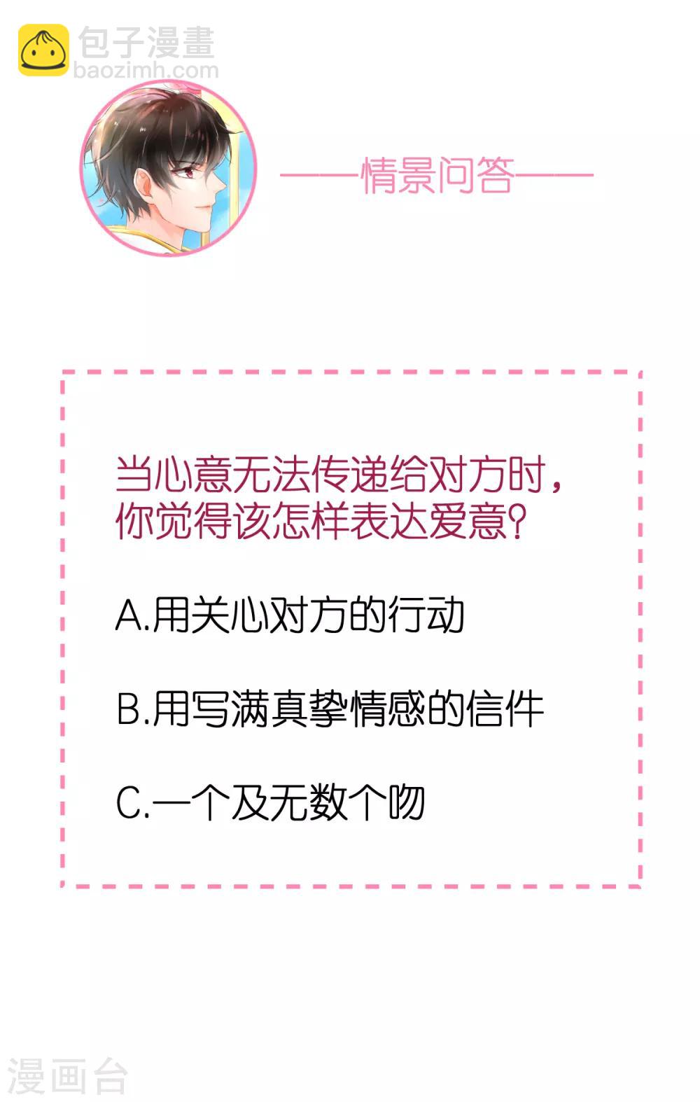 第55话 秦梦的抗拒-第57话