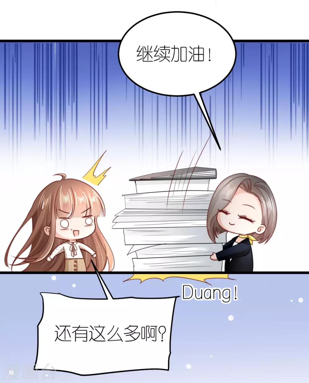 第55话 秦梦的抗拒-第57话