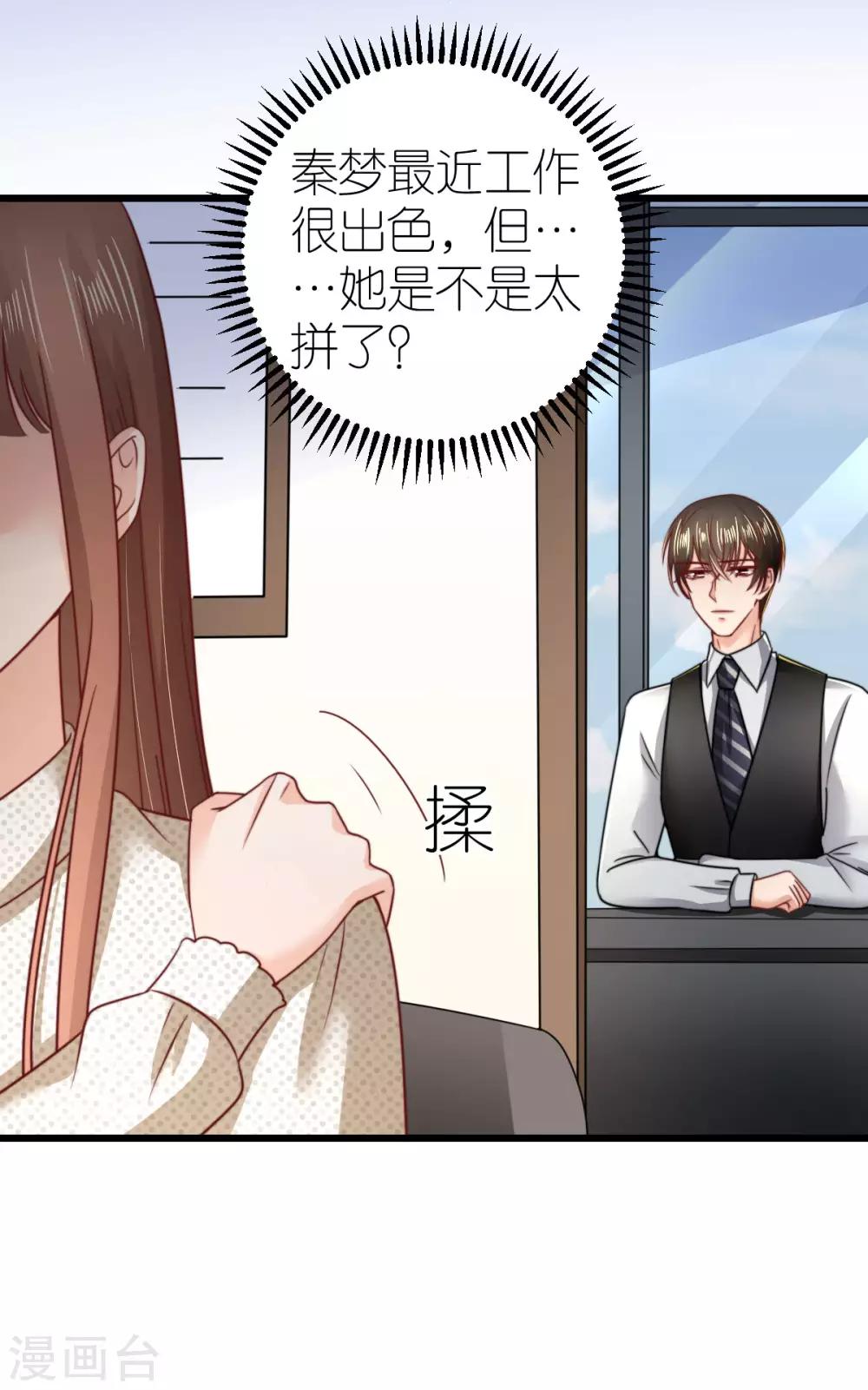 第55话 秦梦的抗拒-第57话