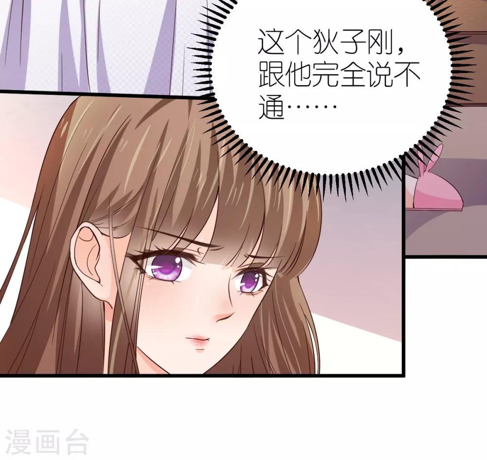 第6话 咄咄逼人的秦梦(1/2)-第7话