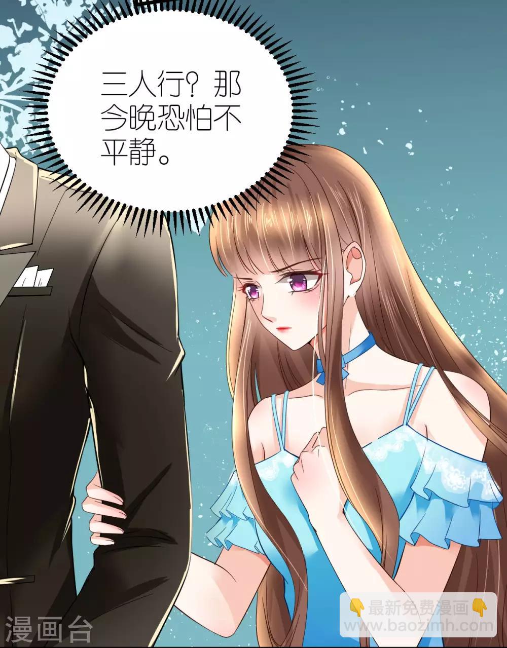 第6话 咄咄逼人的秦梦(1/2)-第7话