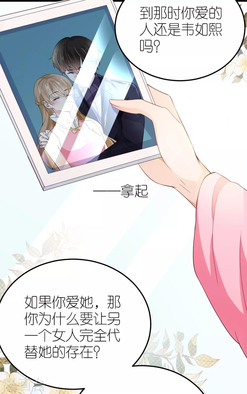 第6话 咄咄逼人的秦梦(1/2)-第7话