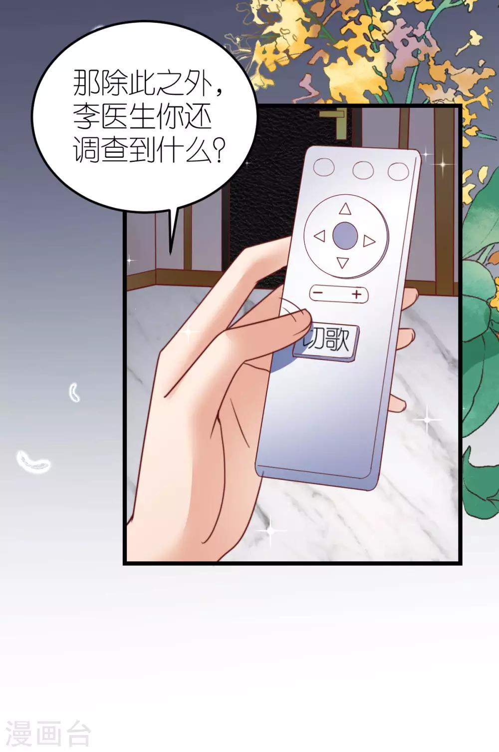 第57话 孤儿院-第61话