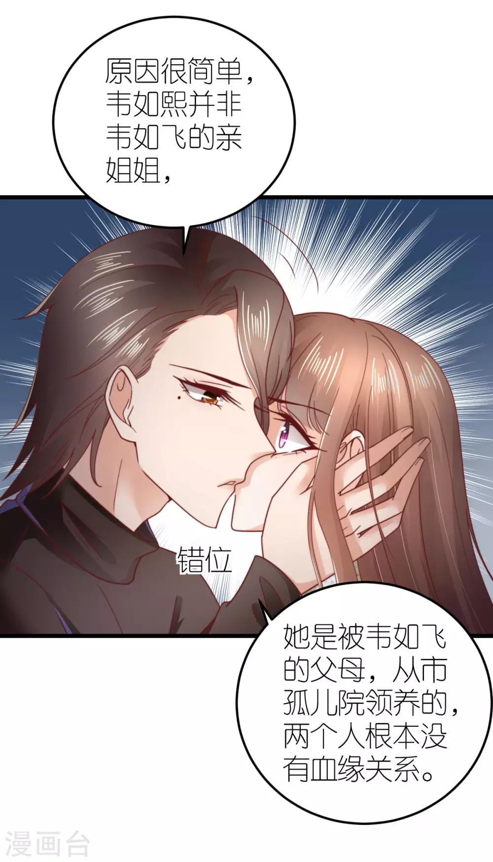 第57话 孤儿院-第61话