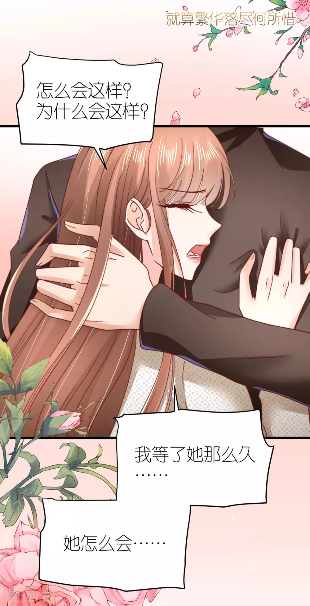 第57话 孤儿院-第61话