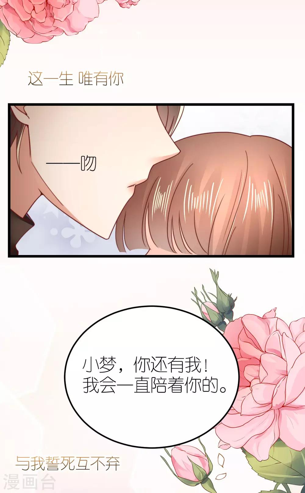 第57话 孤儿院-第61话