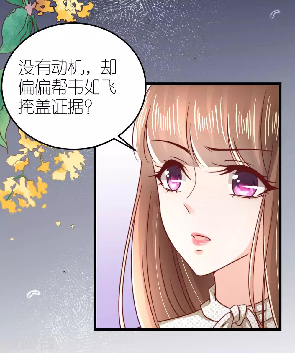 第57话 孤儿院-第61话