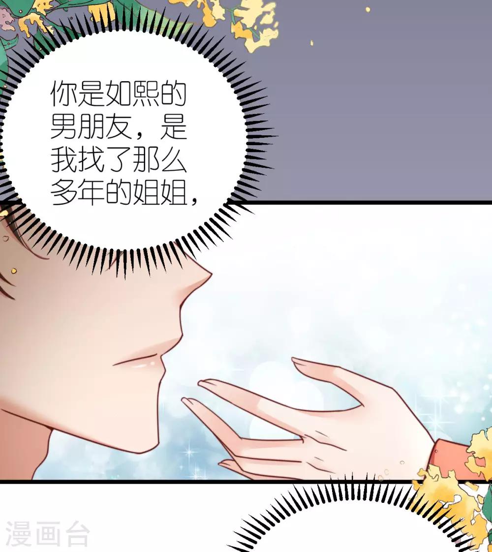 第59话 纠结反复的心-第63话