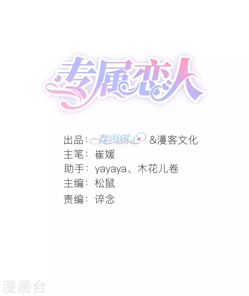 第59话 纠结反复的心-第63话