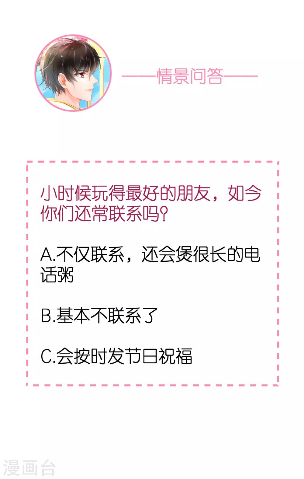 第59话 纠结反复的心-第63话