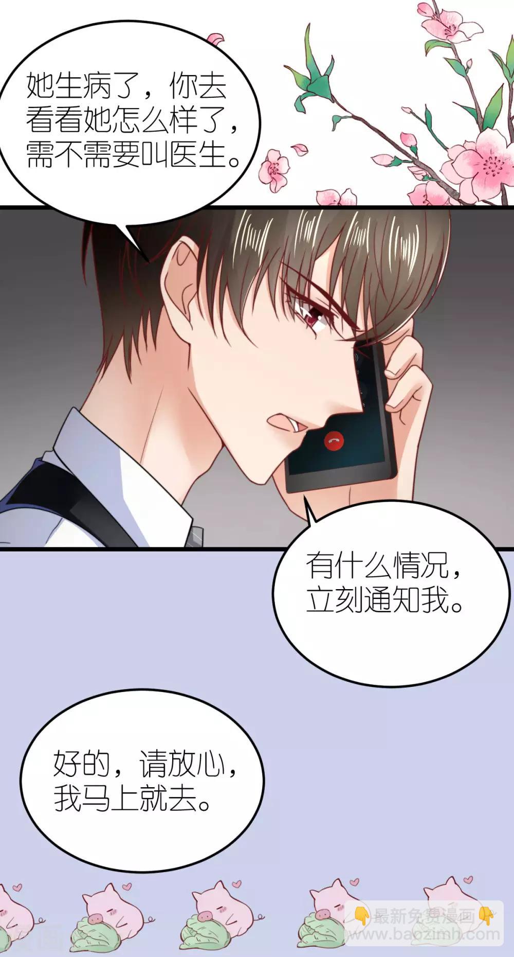 第61话 团建策划案-第65话