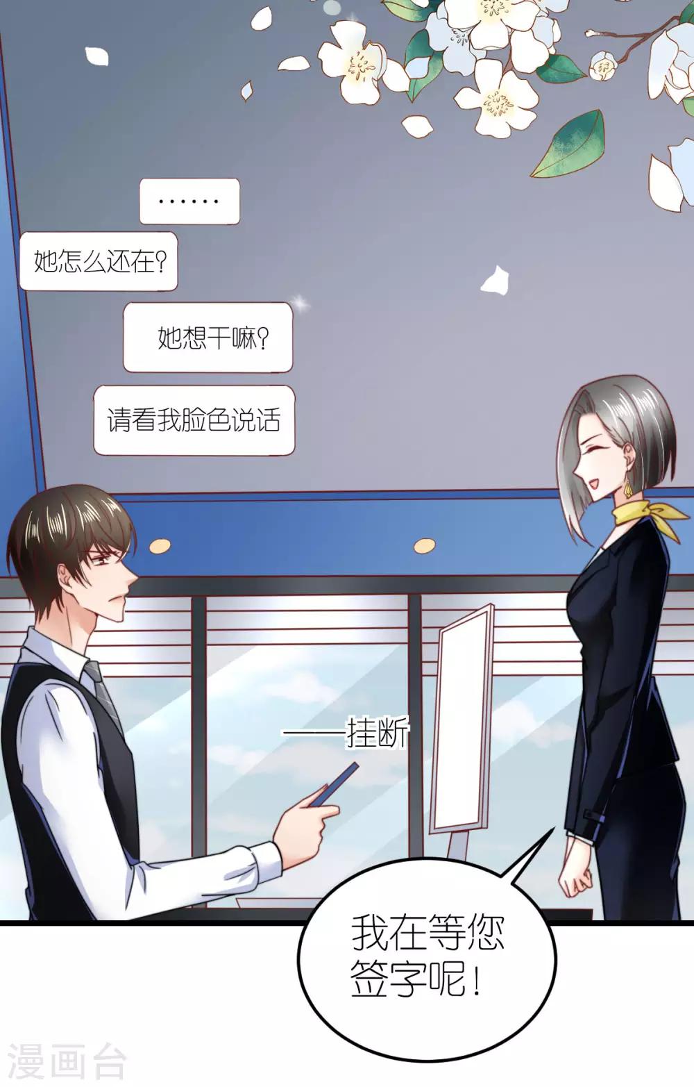 第61话 团建策划案-第65话