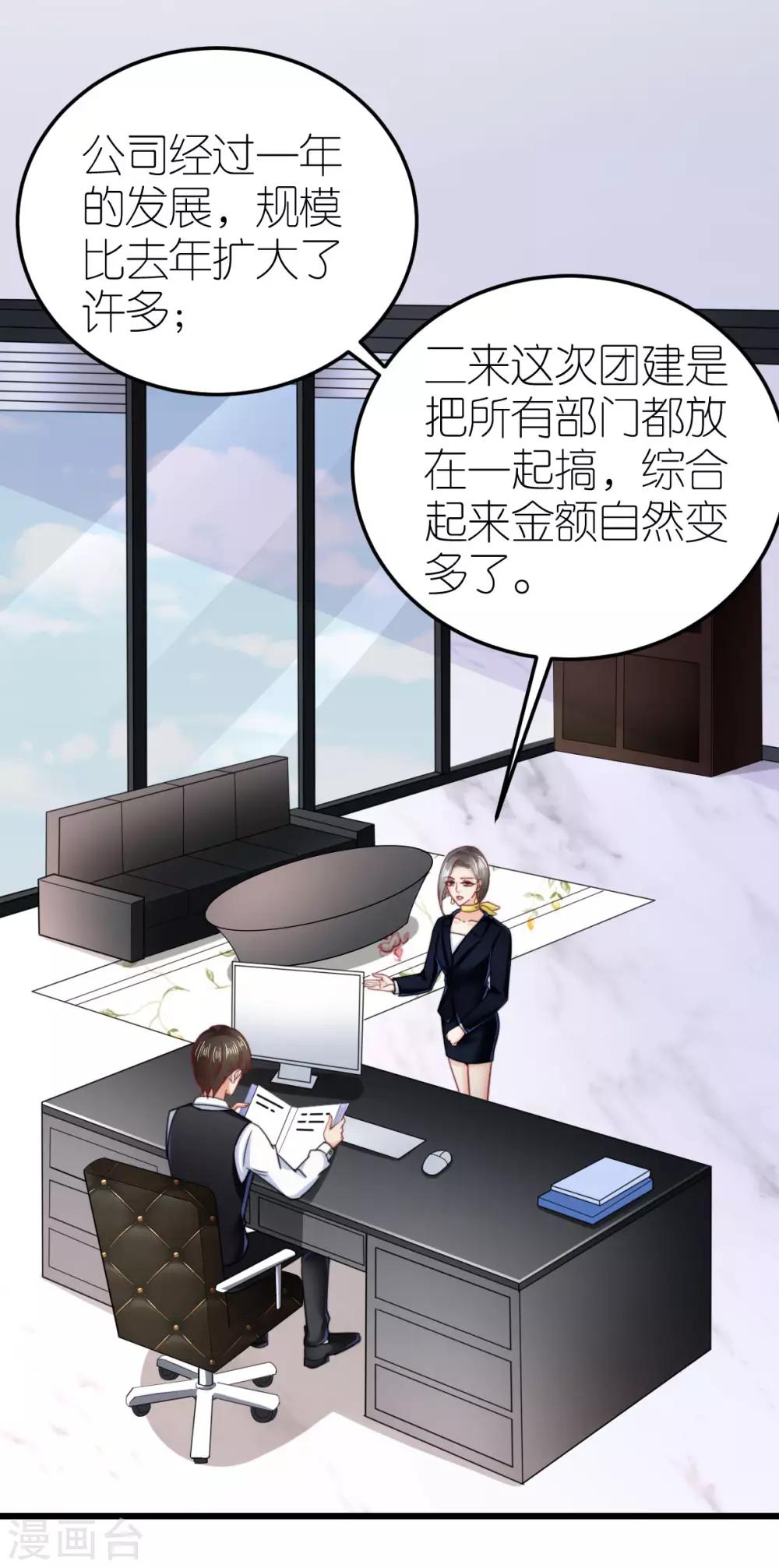 第61话 团建策划案-第65话