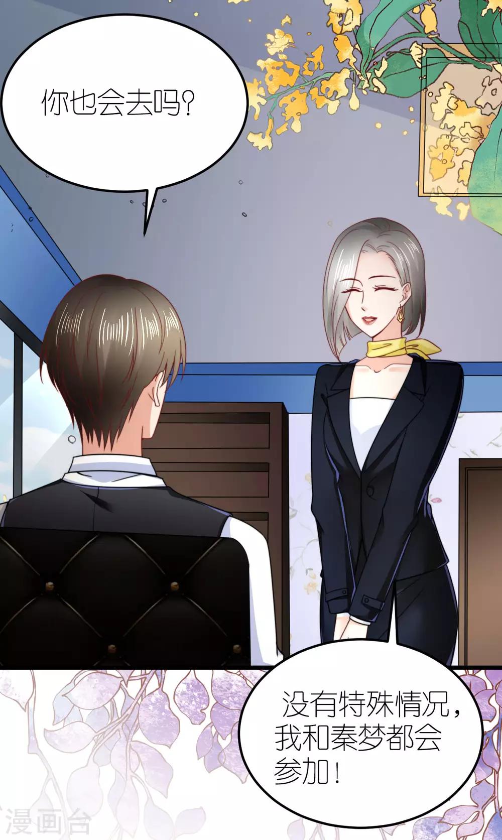 第61话 团建策划案-第65话