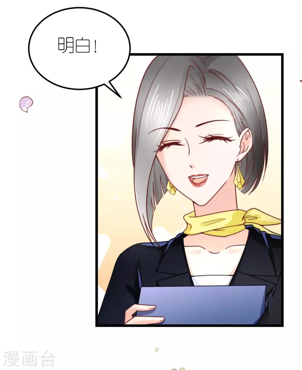 第61话 团建策划案-第65话