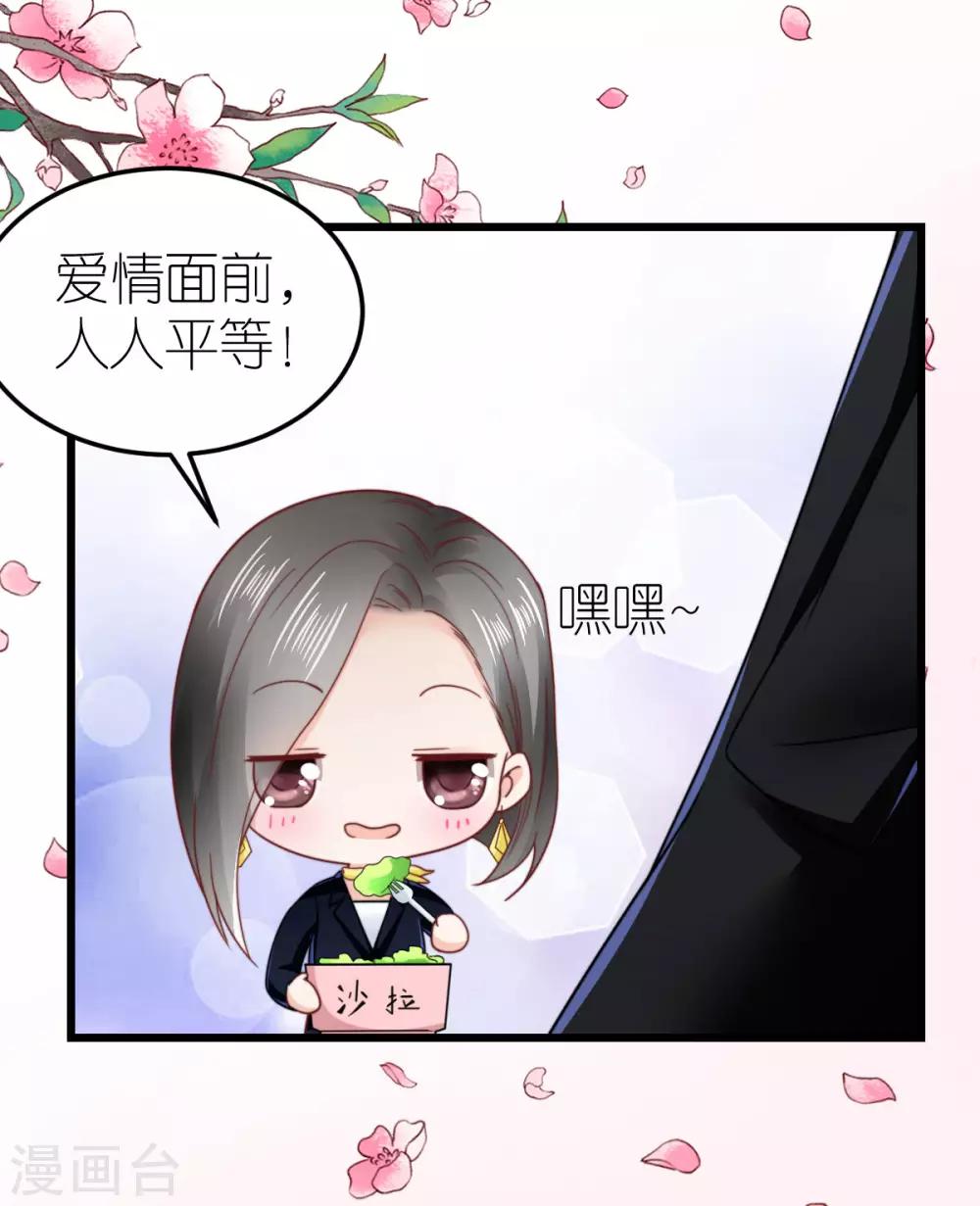 第61话 团建策划案-第65话