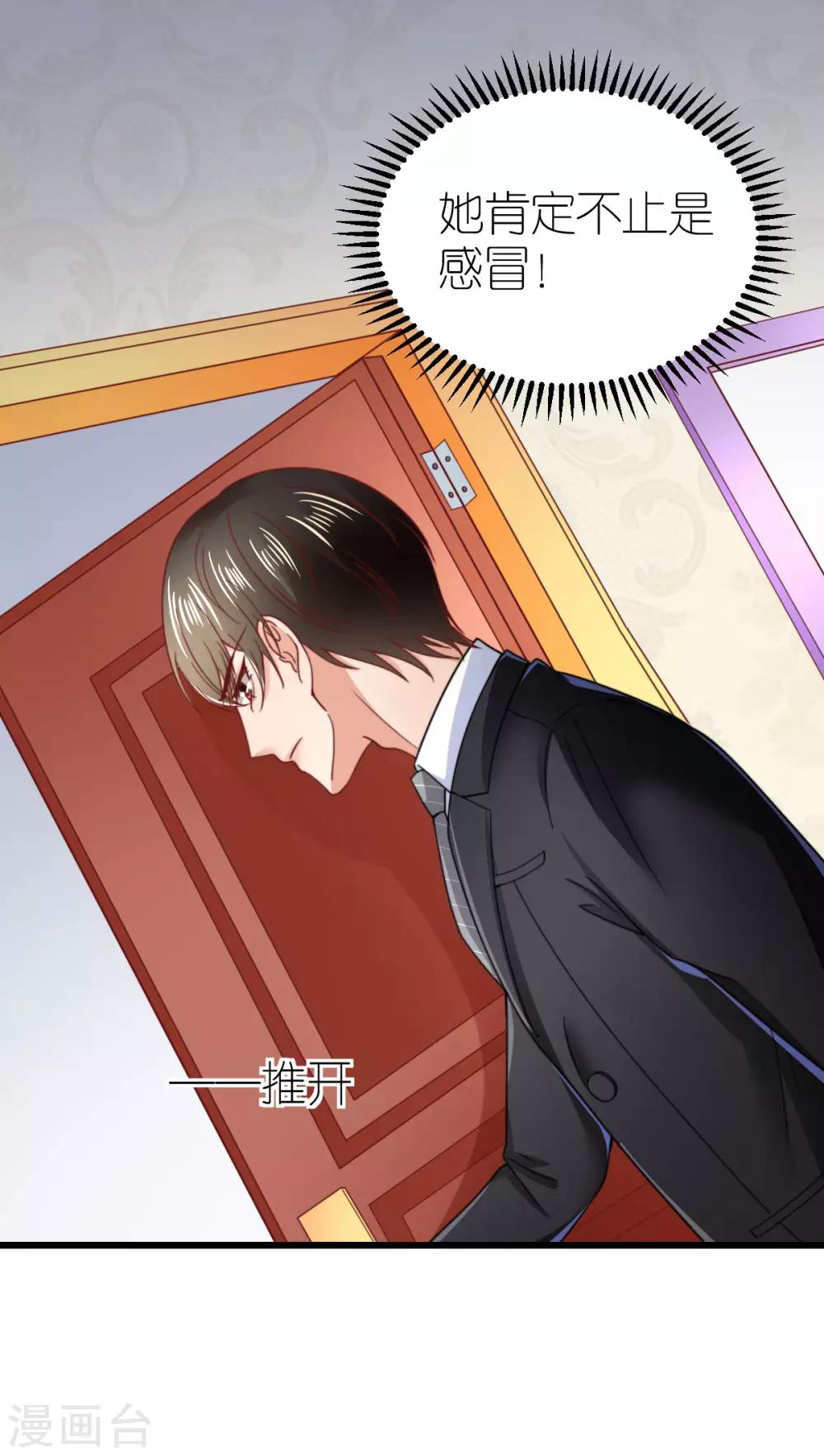 第61话 团建策划案-第65话