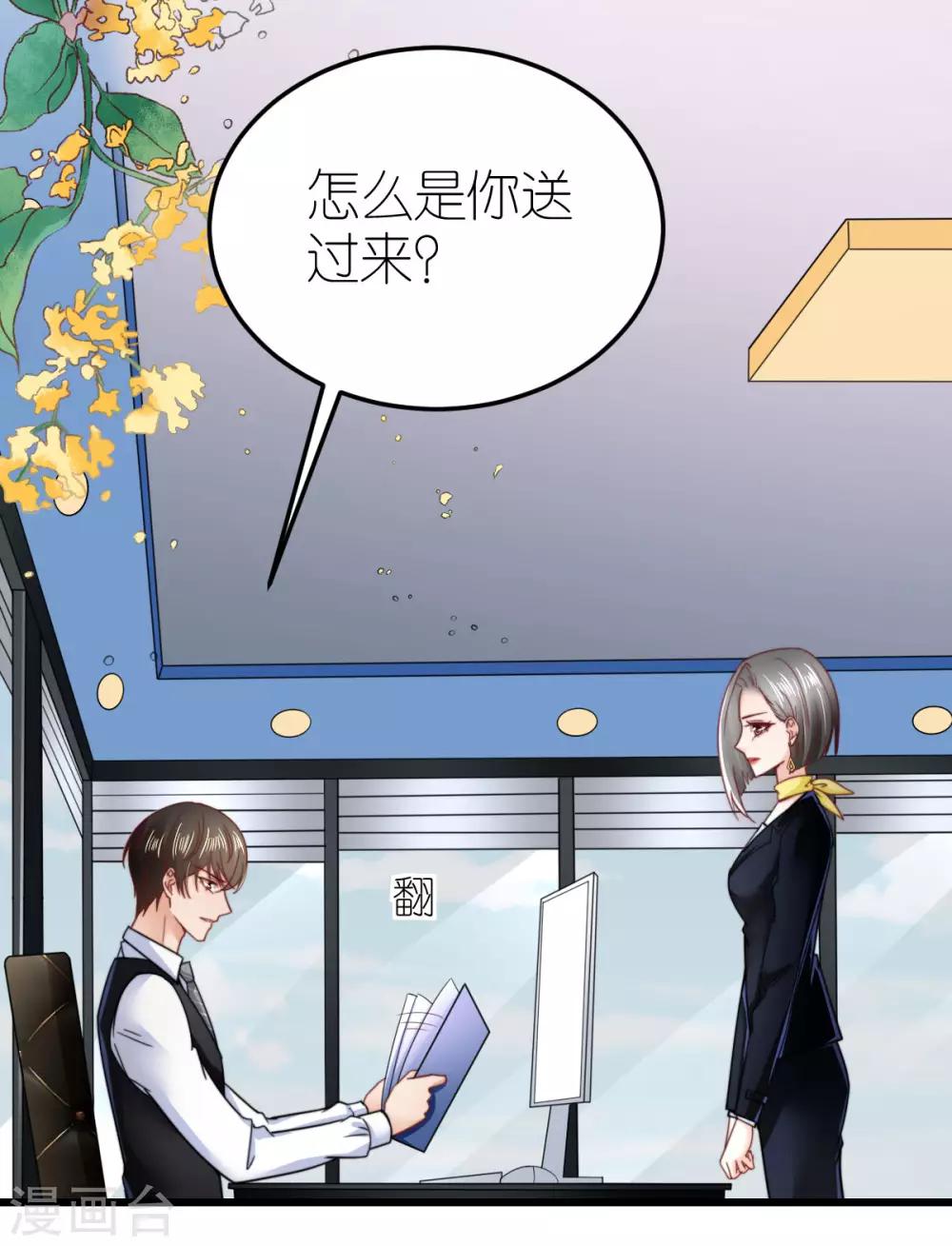 第61话 团建策划案-第65话