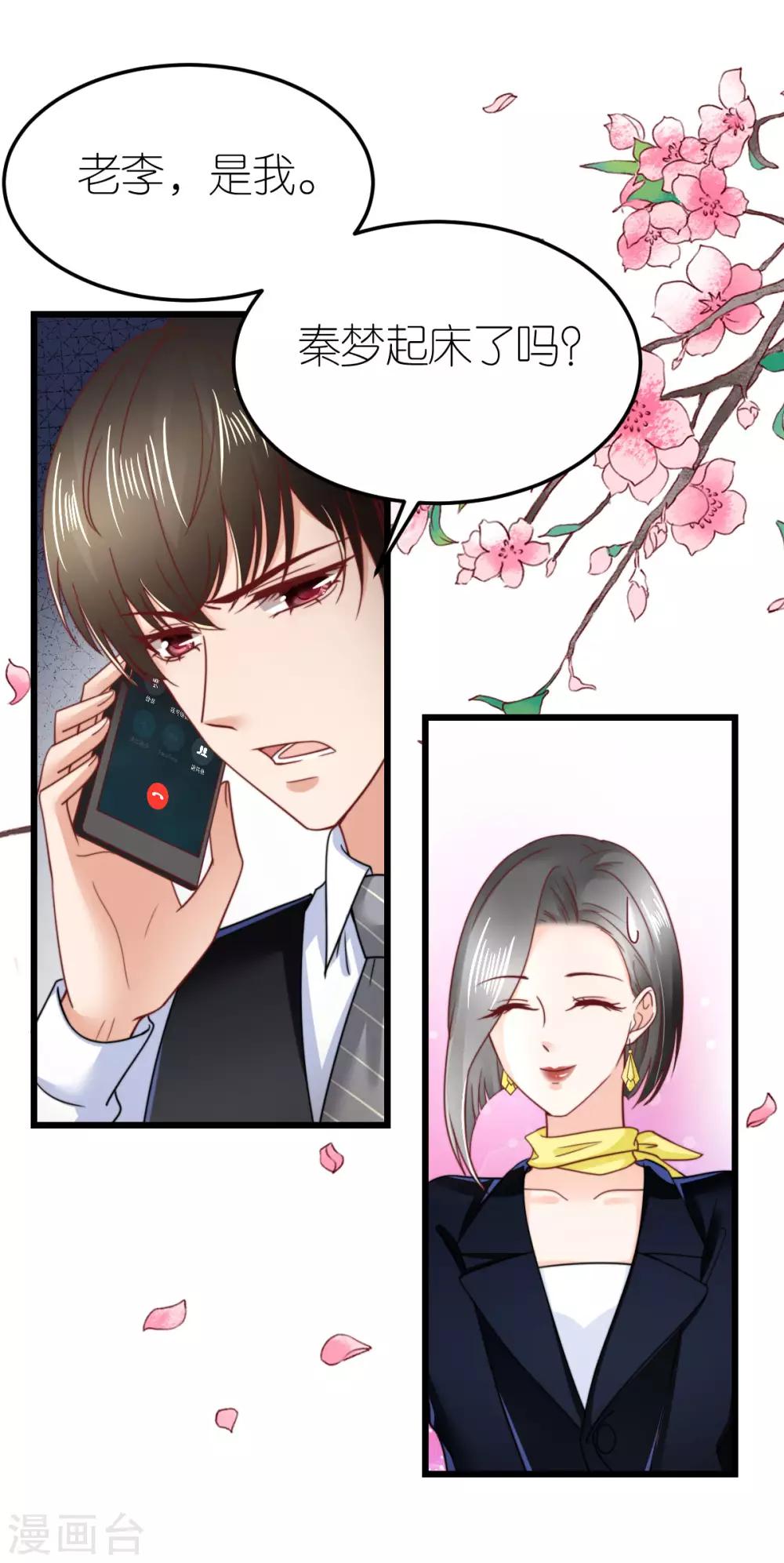 第61话 团建策划案-第65话