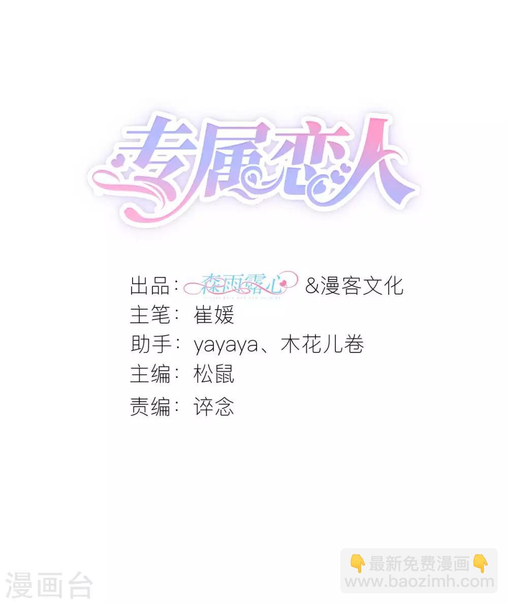 第62话 执着的陪伴-第67话