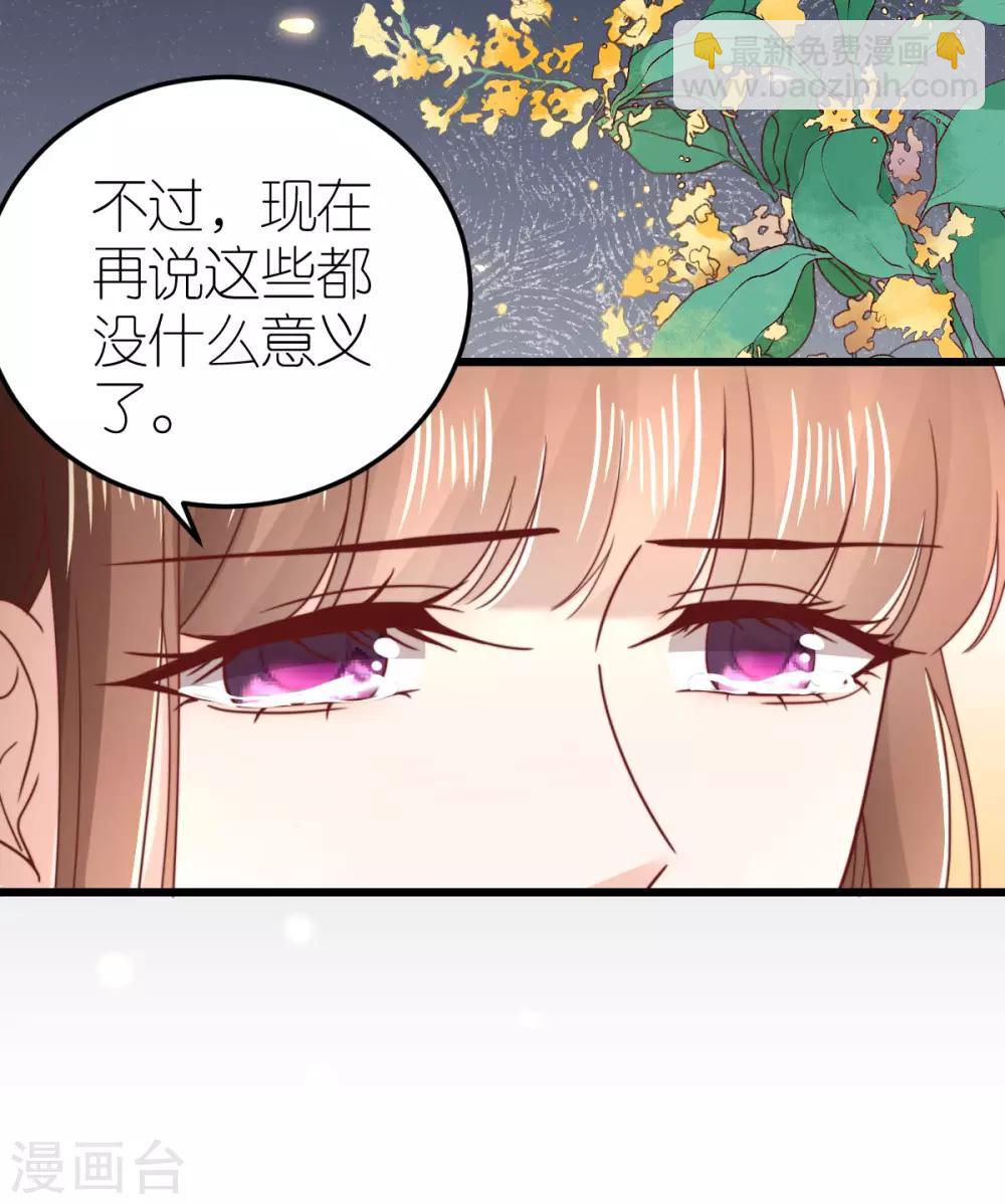 第62话 执着的陪伴-第67话