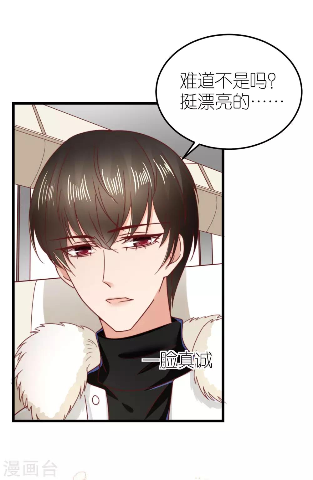 第64话 直男滤镜-第69话