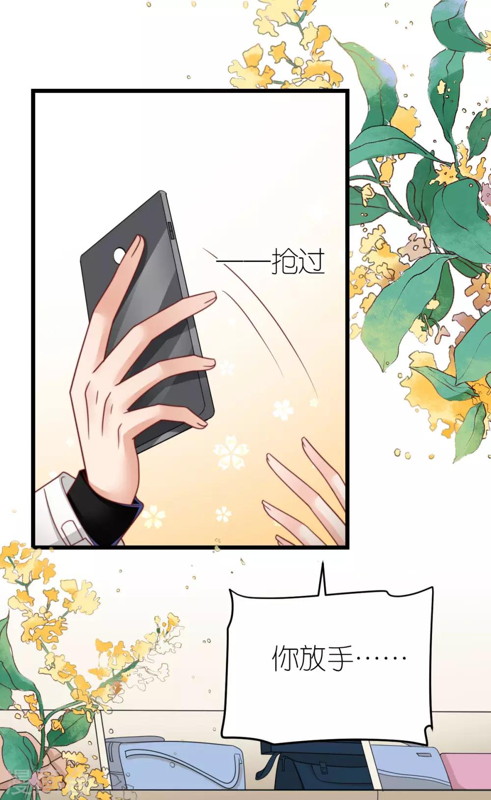 第64话 直男滤镜-第69话