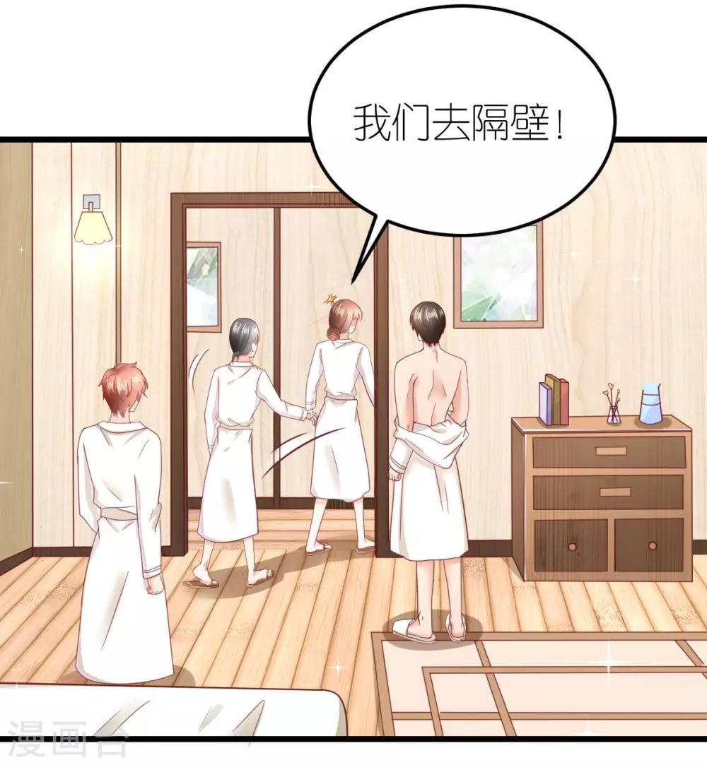 第66话 团建竞赛-第71话