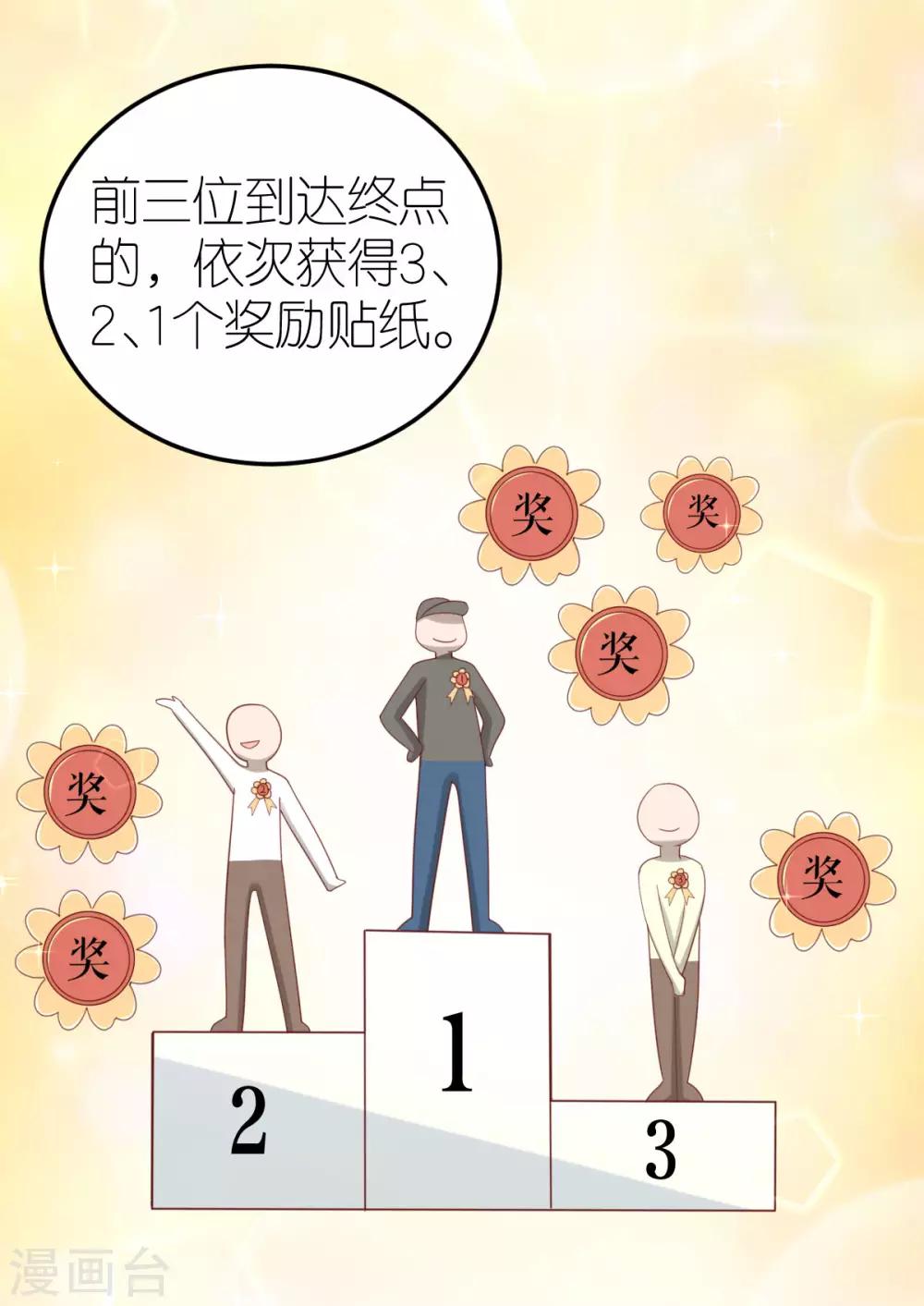 第66话 团建竞赛-第71话