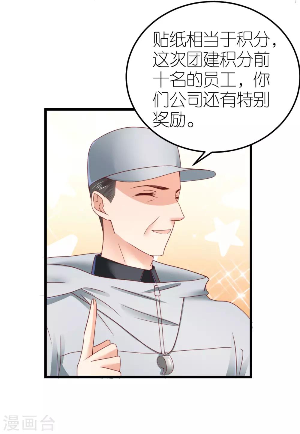 第66话 团建竞赛-第71话