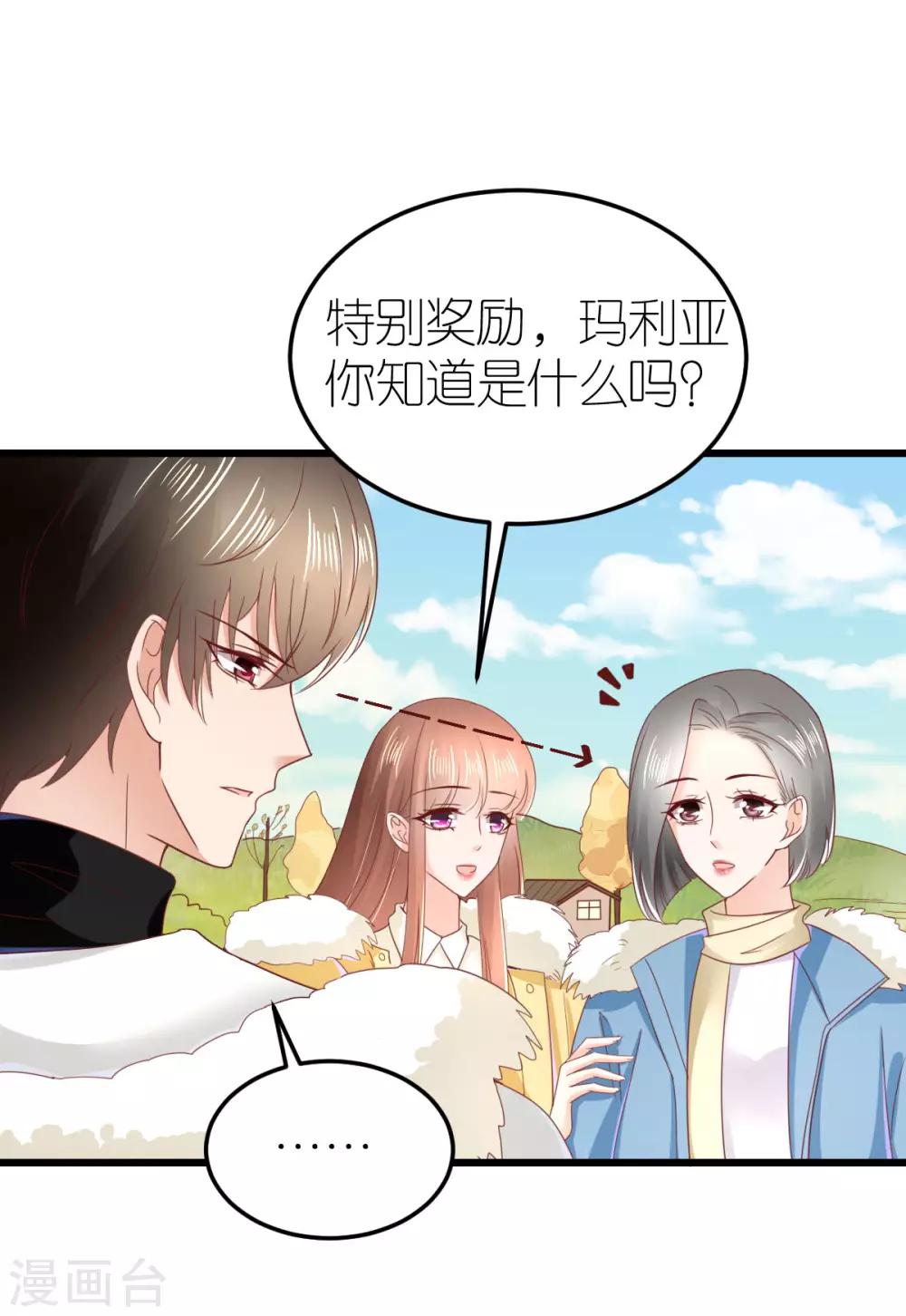 第66话 团建竞赛-第71话