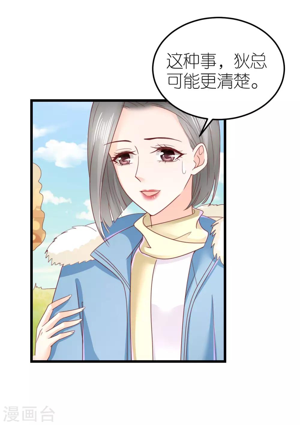 第66话 团建竞赛-第71话