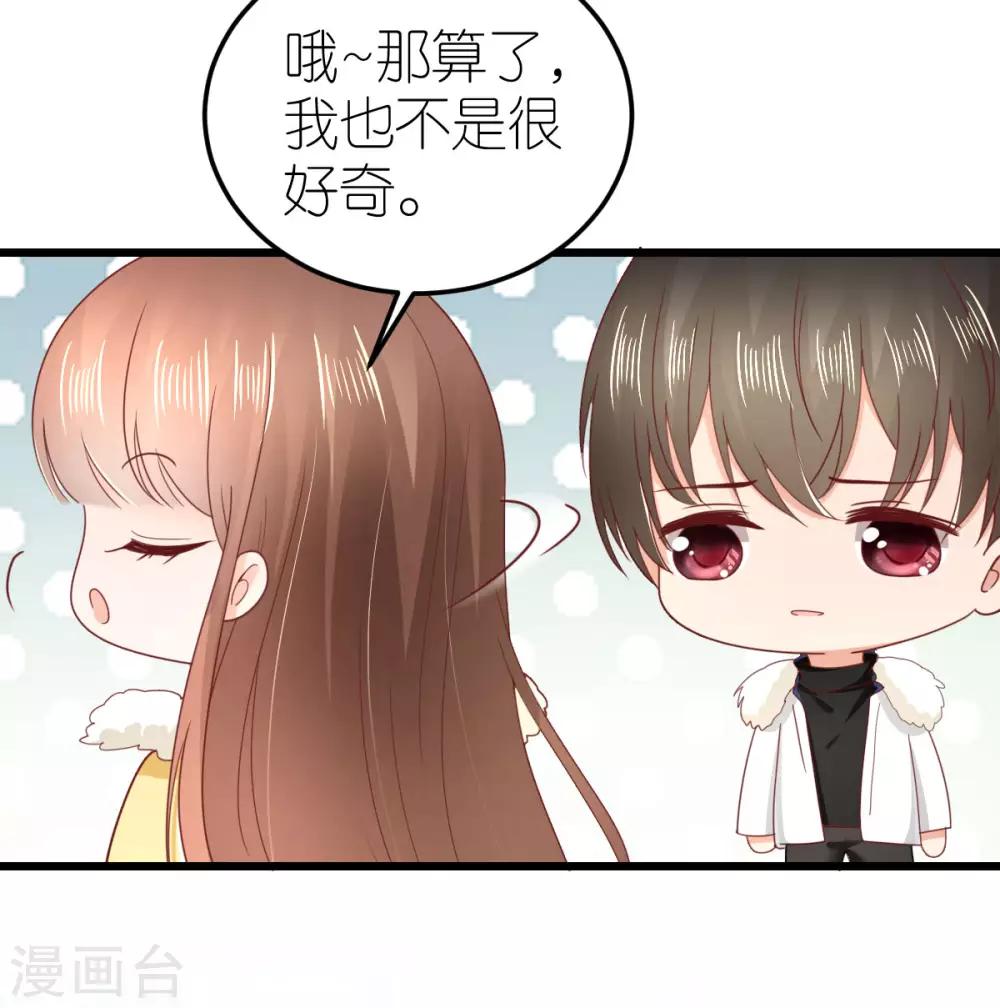 第66话 团建竞赛-第71话