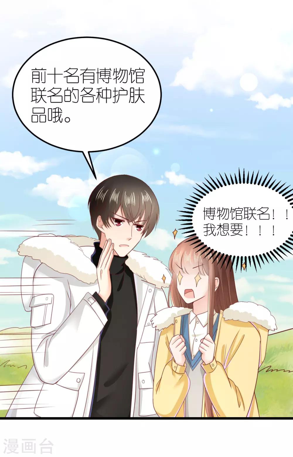 第66话 团建竞赛-第71话