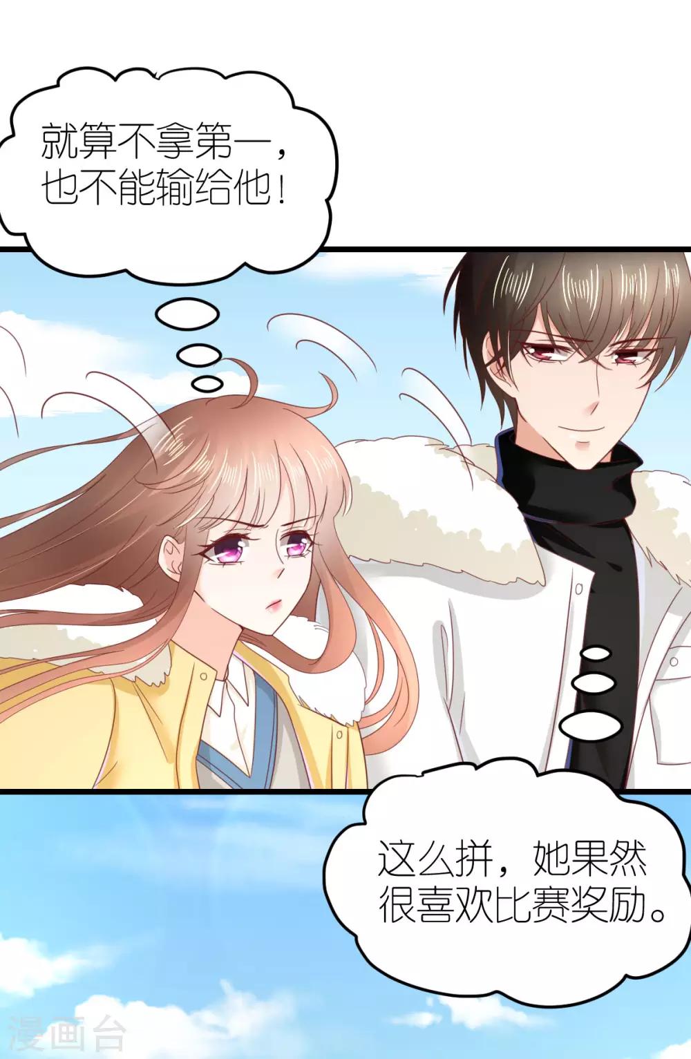 第66话 团建竞赛-第71话