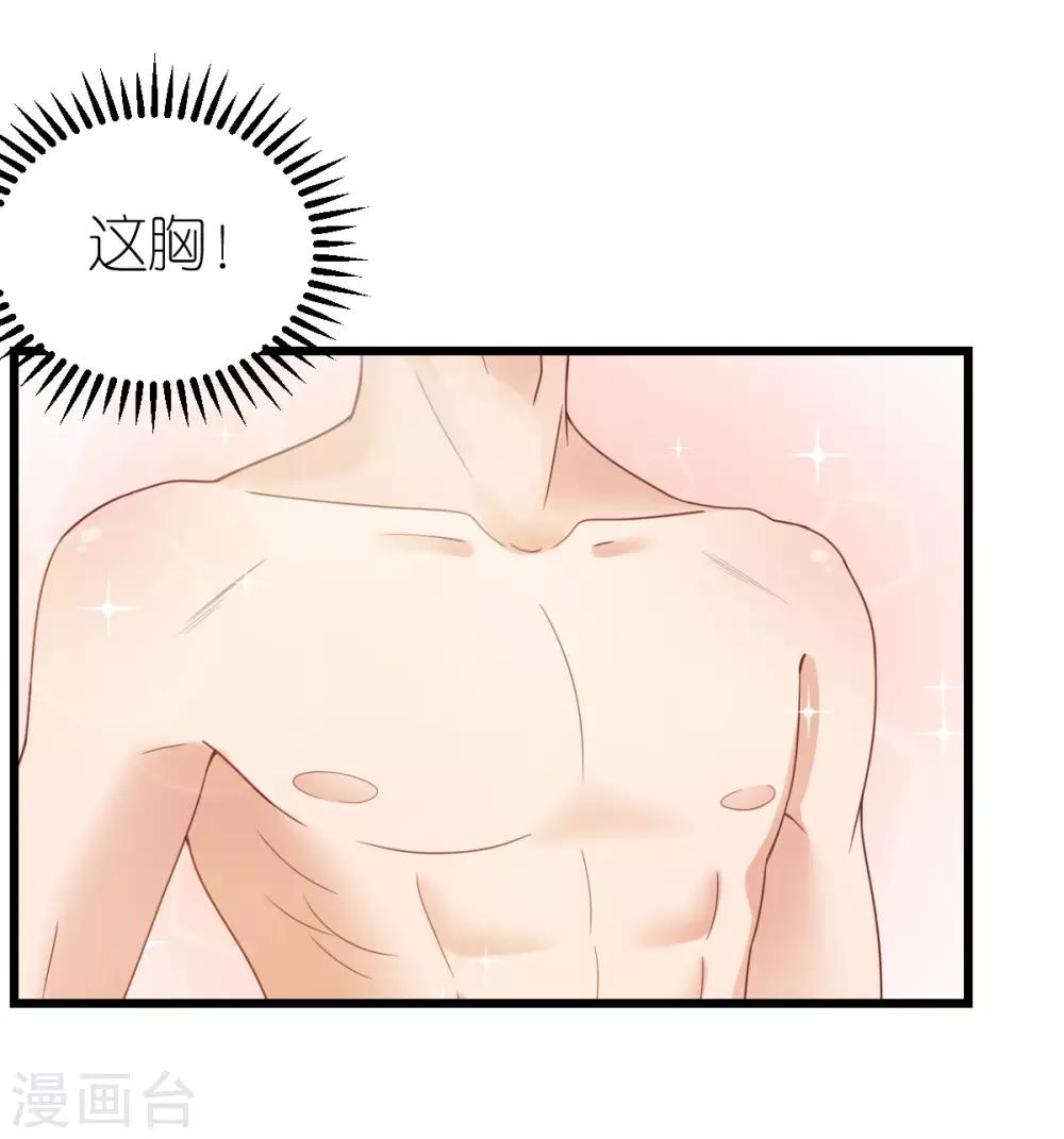 第66话 团建竞赛-第71话