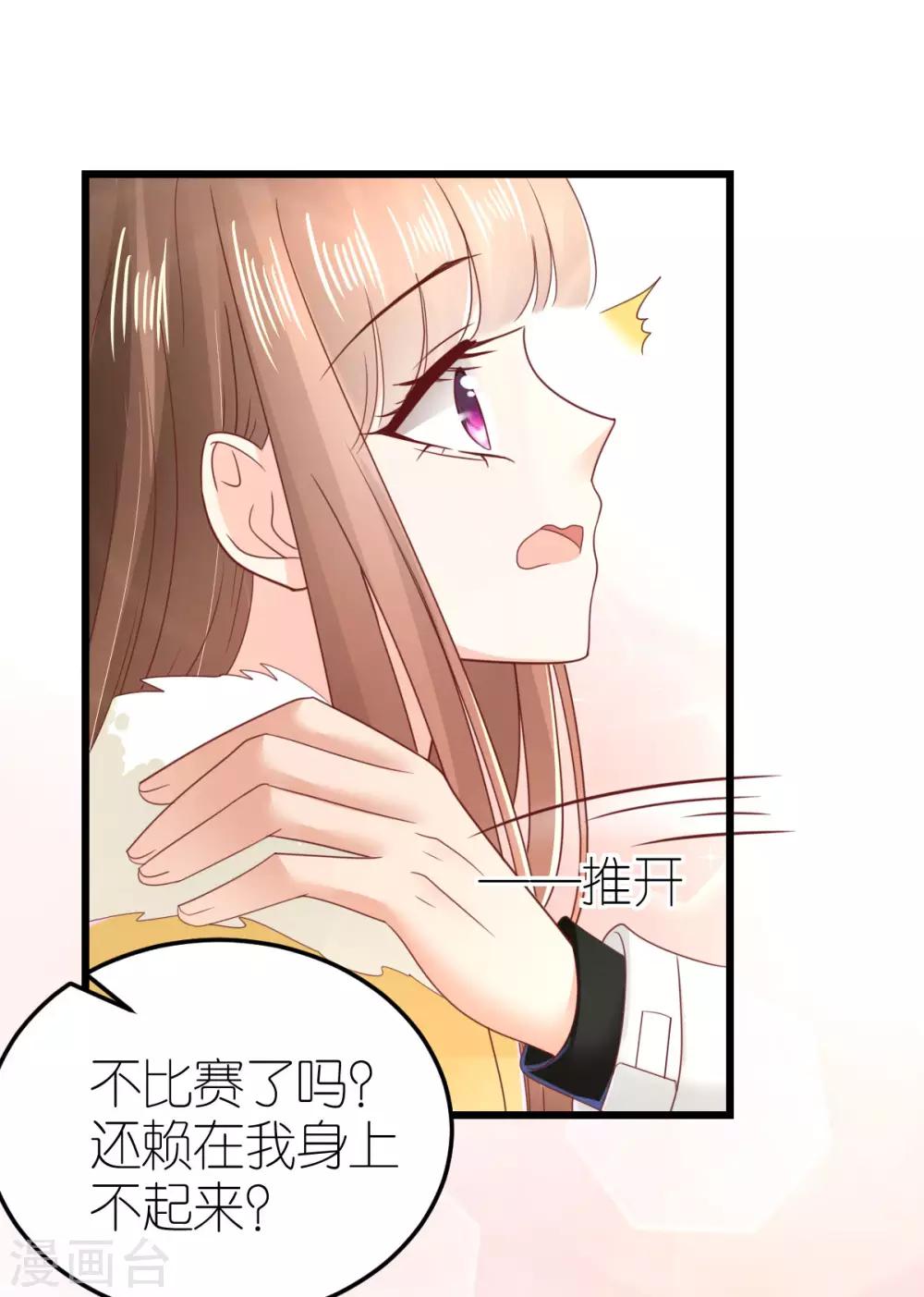 第66话 团建竞赛-第71话