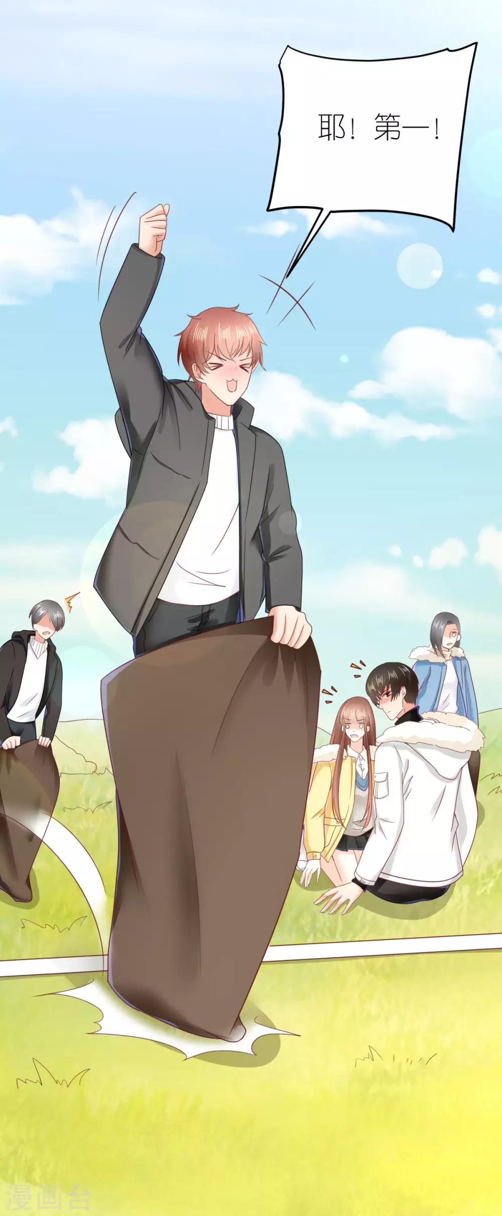 第66话 团建竞赛-第71话