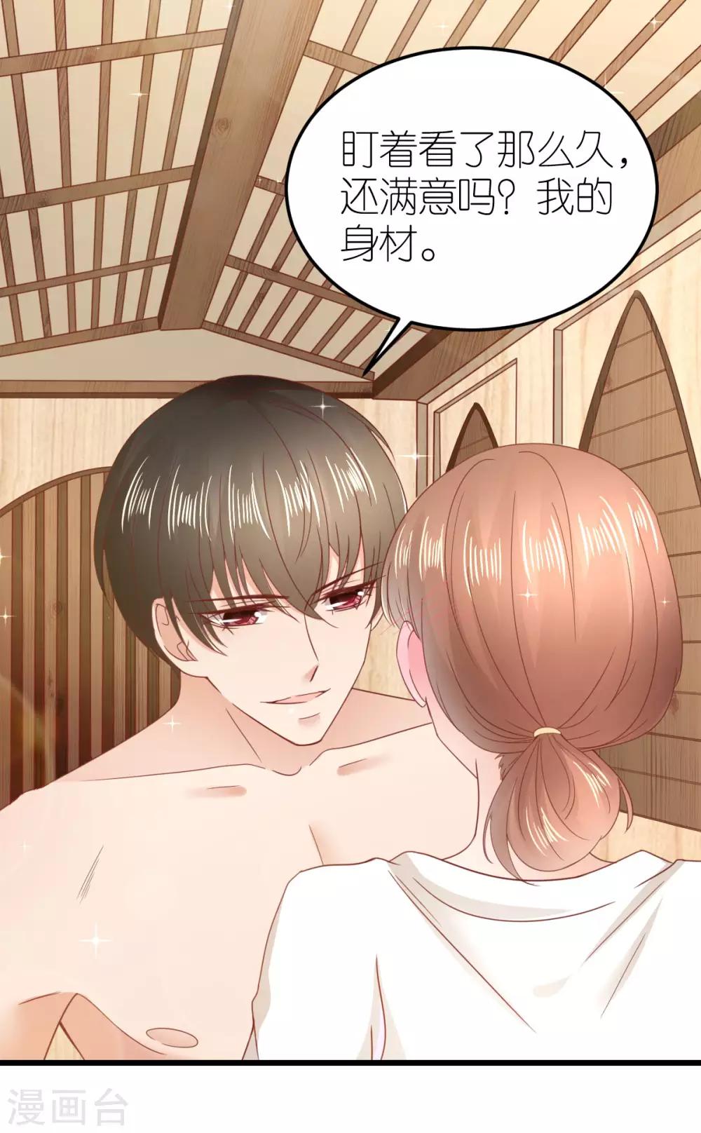 第66话 团建竞赛-第71话