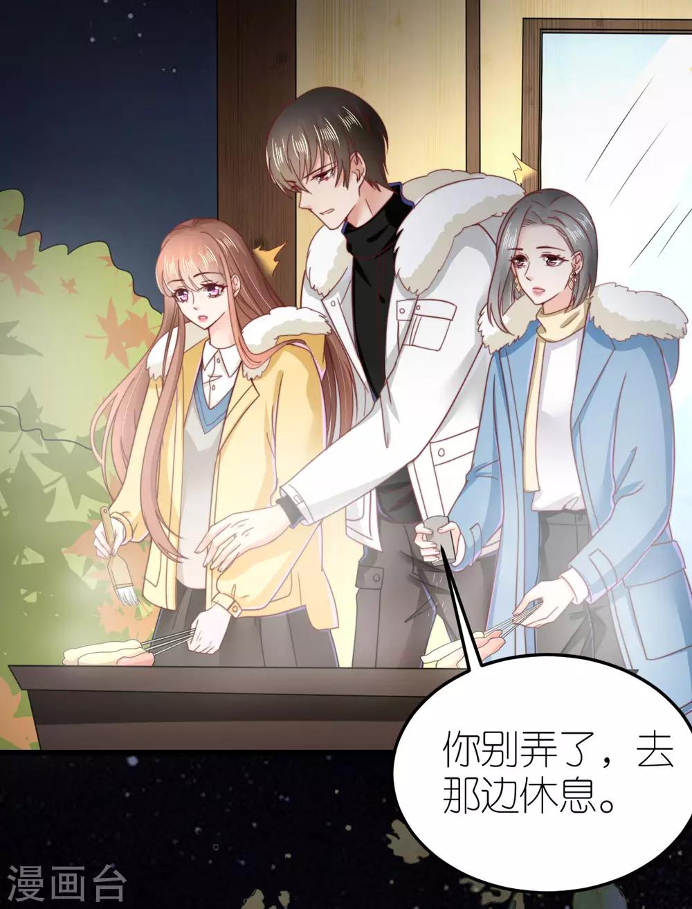 第68话 秀厨艺的狄子刚-第73话