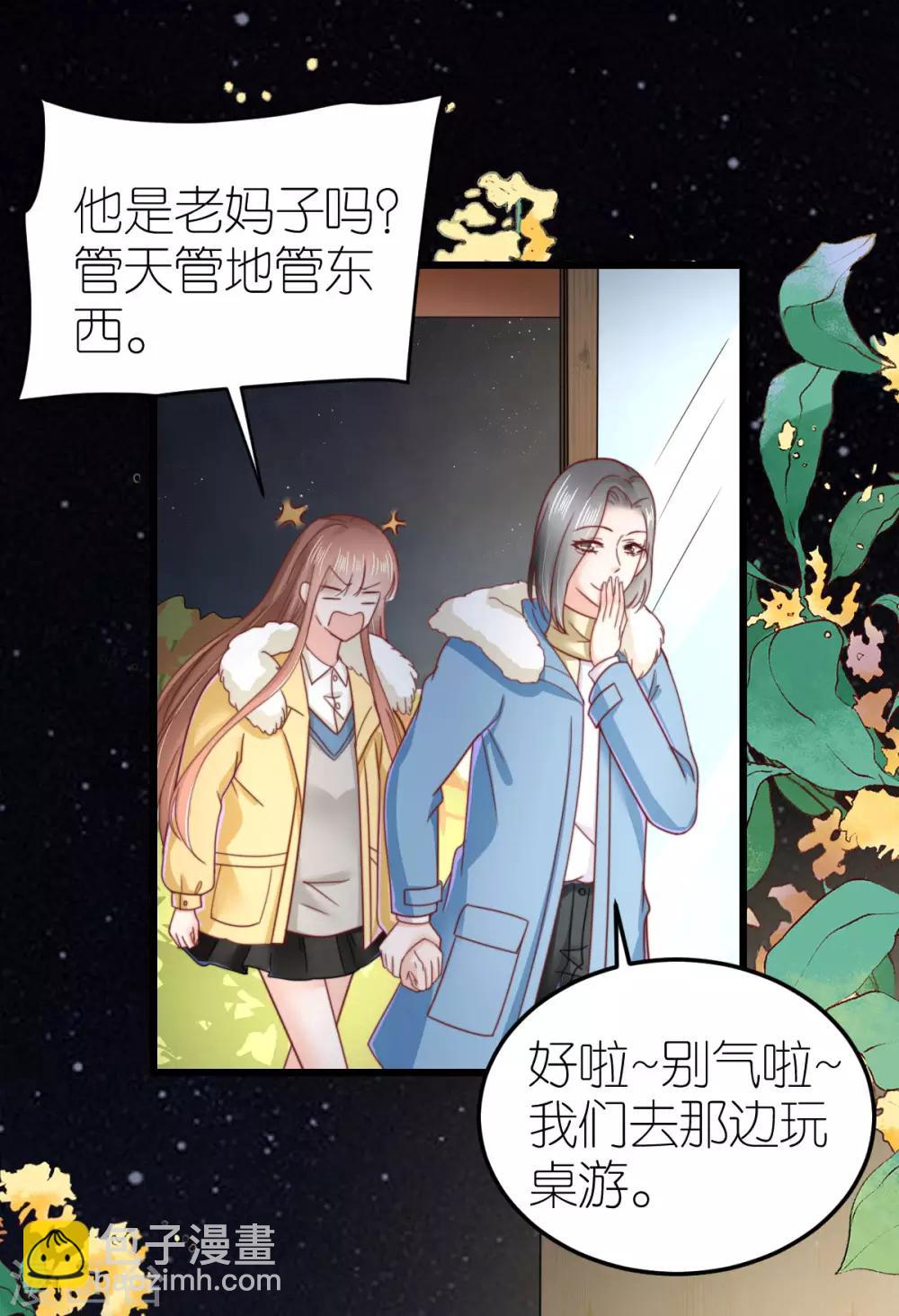 第68话 秀厨艺的狄子刚-第73话