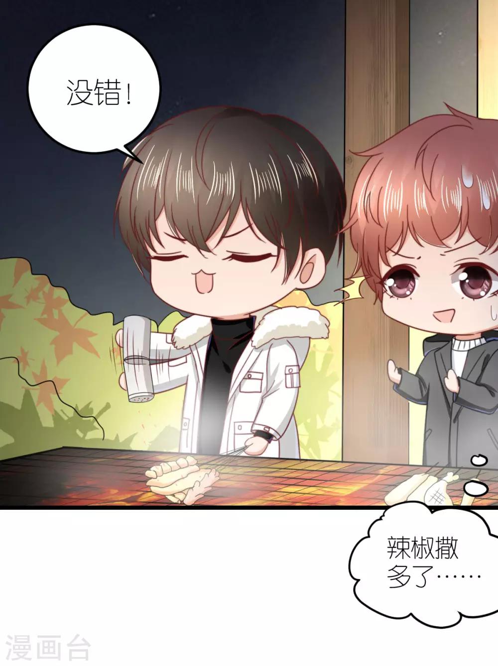 第68话 秀厨艺的狄子刚-第73话