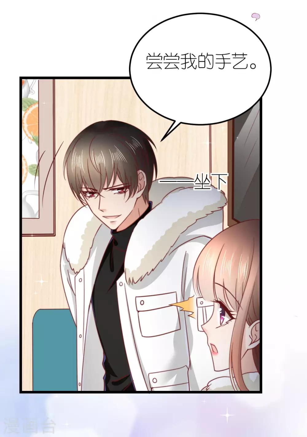 第68话 秀厨艺的狄子刚-第73话